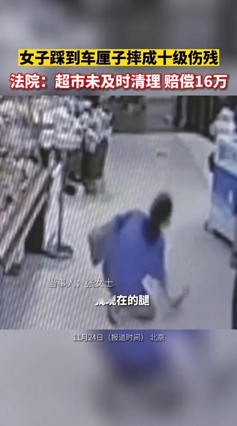 冤不冤？2018年7月，北京，一女子穿拖鞋逛超市时，没注意到地上有散落的车厘子，