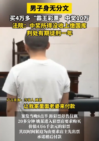 上海，男子在彩票店一口气买了4万多元的彩票，试图中个大奖，没想到还真给他中了10