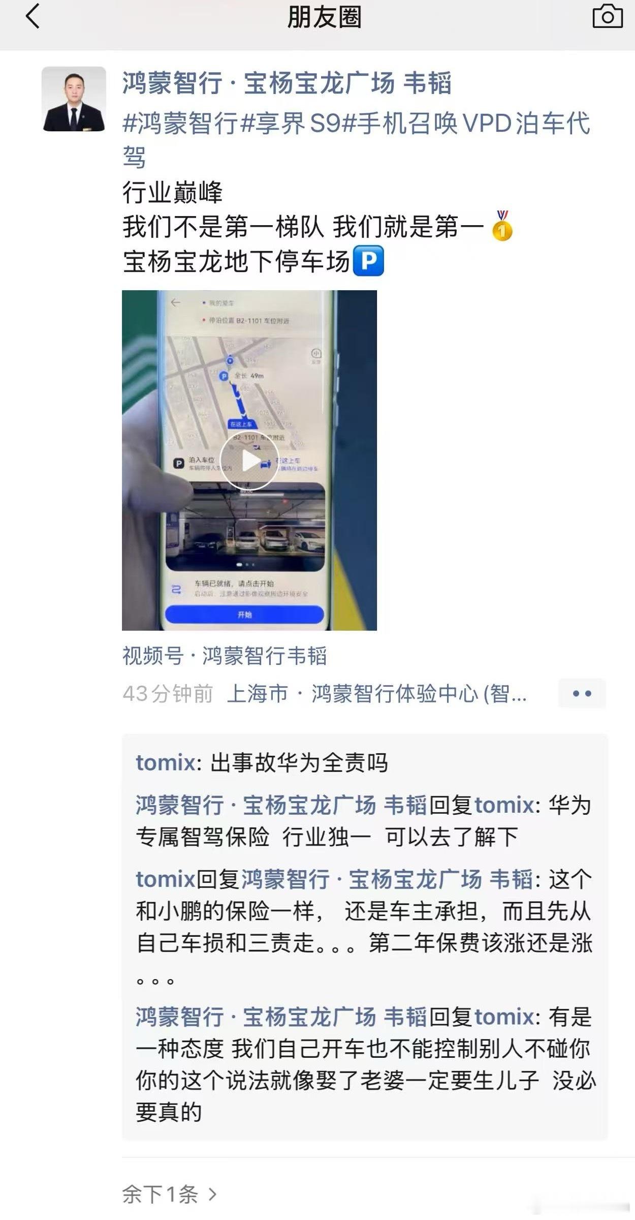 对于所谓的态度，不予置评[点赞]​​​