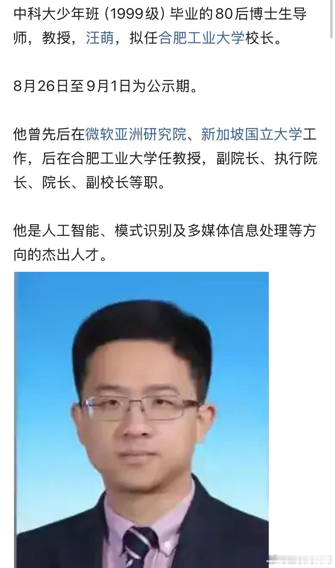 卧槽，80后正厅级？太强了！！！​​​