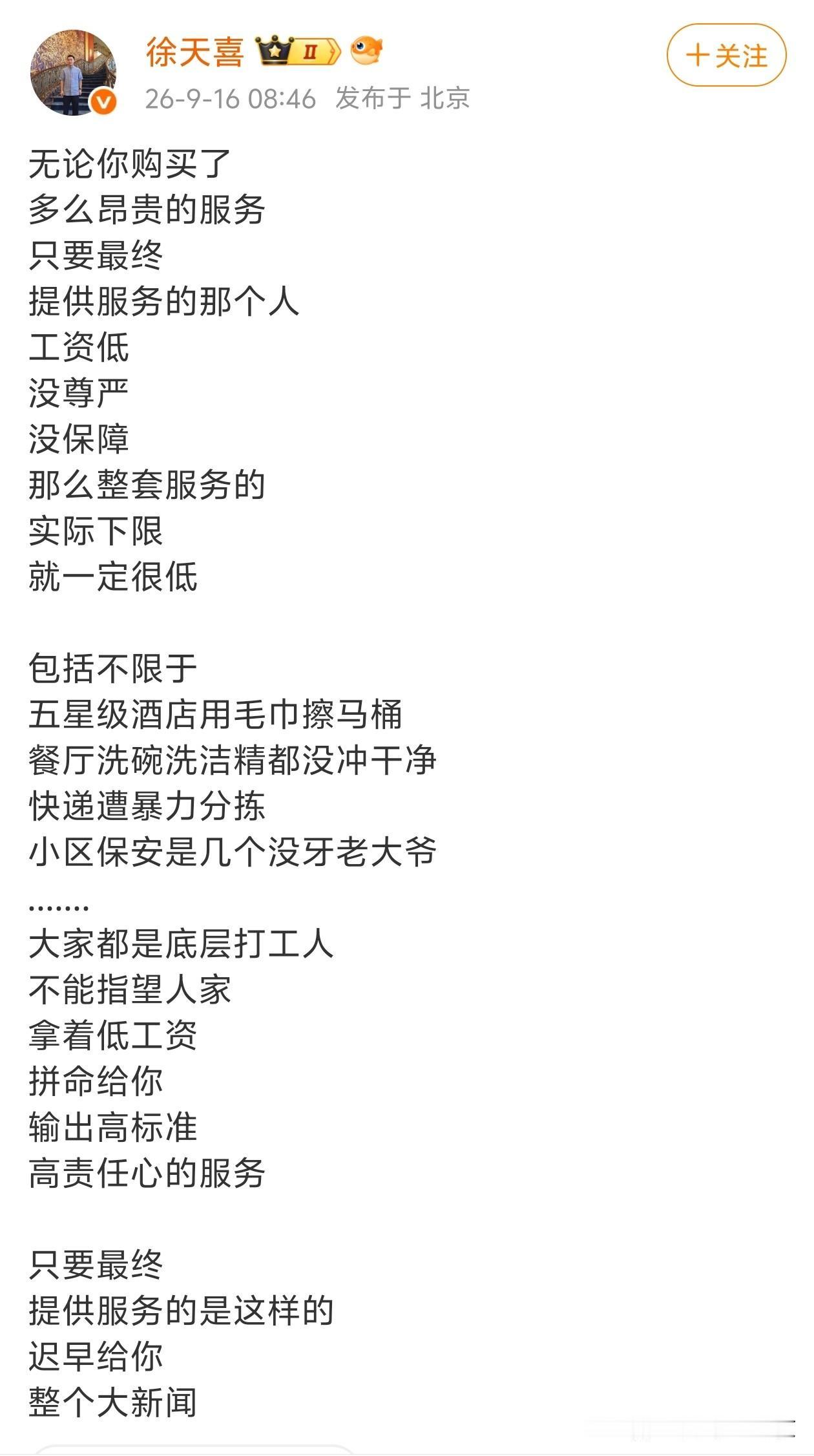 每一个行业，躺着赚差价吃空饷的蛀虫都一窝一窝的。注意我的用词，“一窝”。