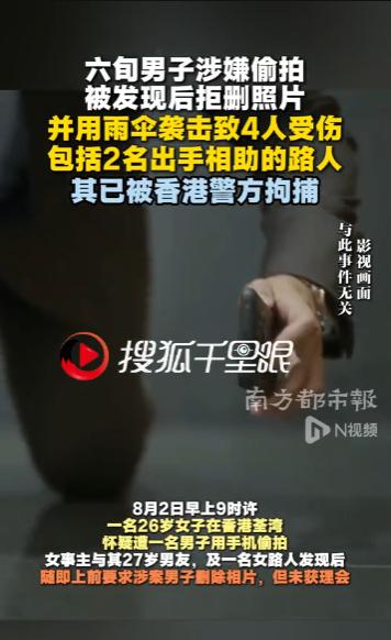 “臭不要脸！”香港荃湾，一名年轻女子在大街上行走，突然感觉背后一凉，回头发现一名