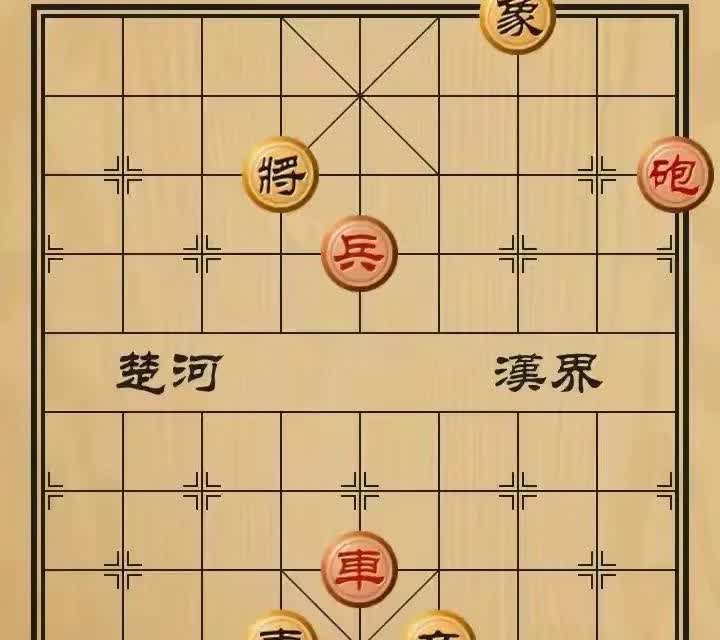 这棋是否有争议呢？有人说如没有哪个红相，这局就是一盘和棋。现在有了这个红相，红棋