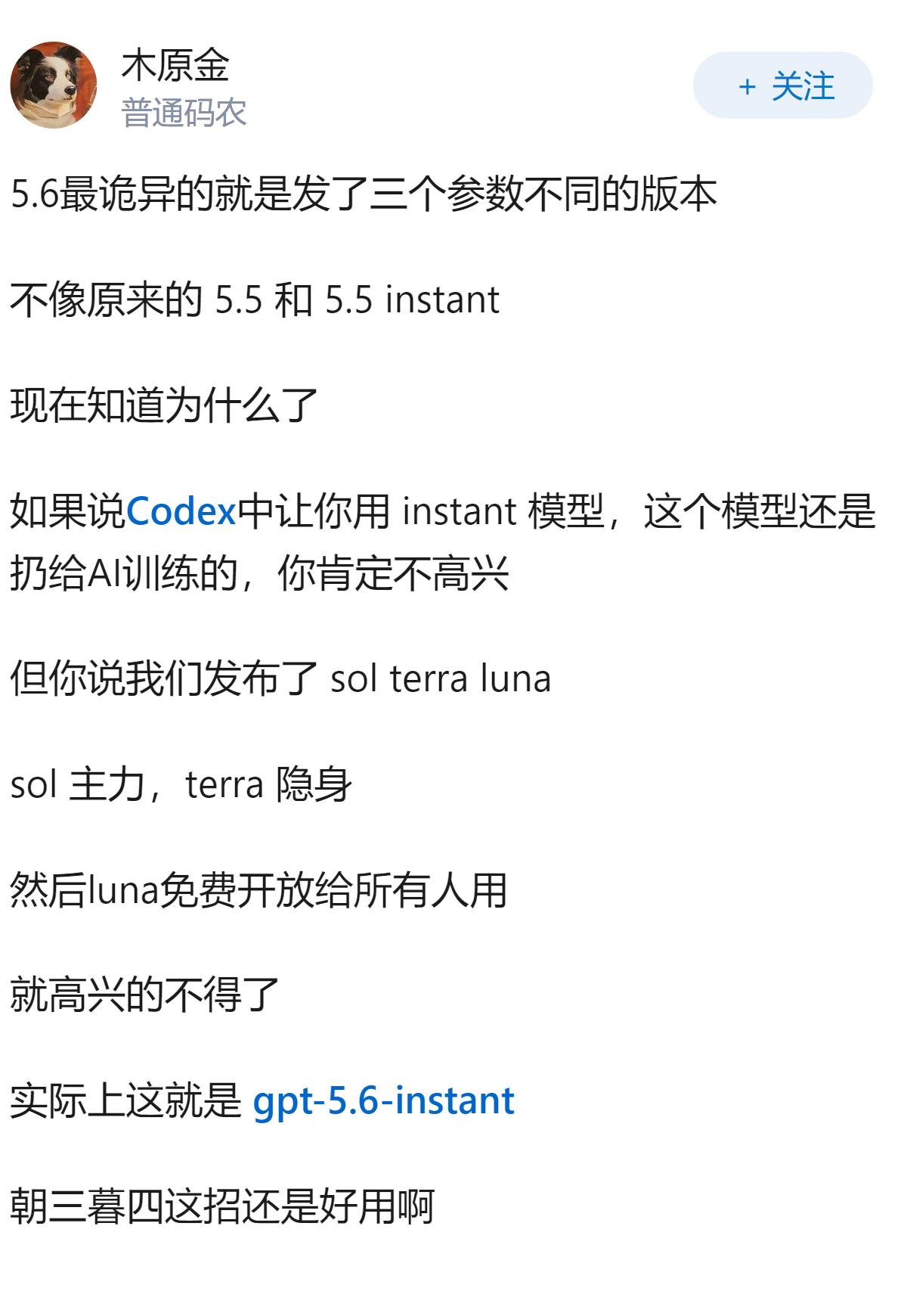 如何评价GPT-5.6Luna免费不限量，后续基础大模型都会走向免费吗？