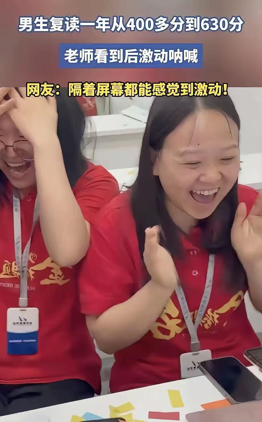 一男生是复读生，他却不敢自己查分，因为去年他只考了400多分，而老师接过手机帮他