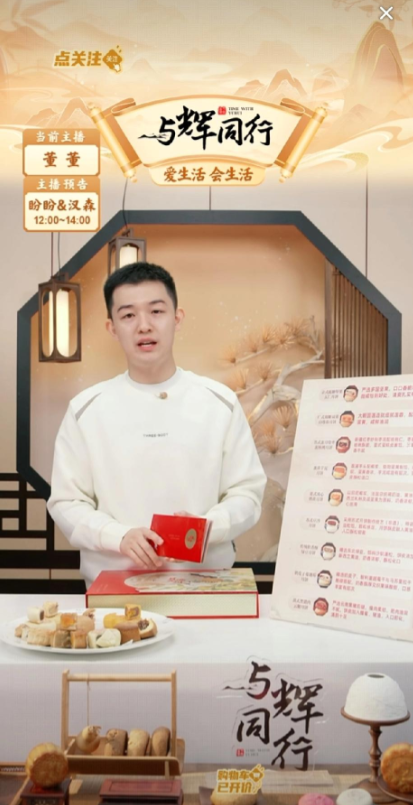 “我点进自己直播间，结果主播不是我自己。”董董昨晚在“与辉同行”里苦笑。网友