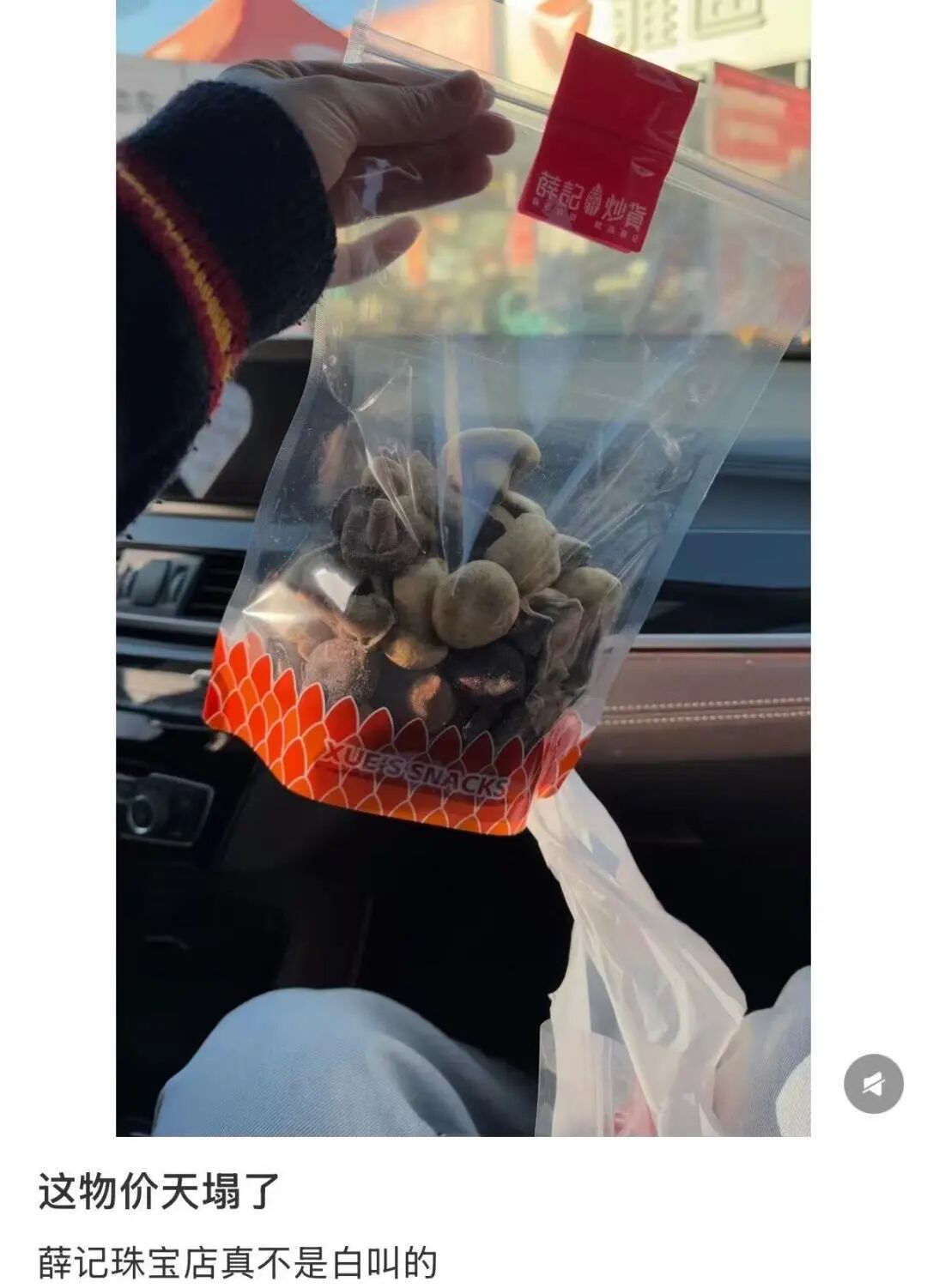 轻奢炒货崛起：瓜子为何身价百倍？