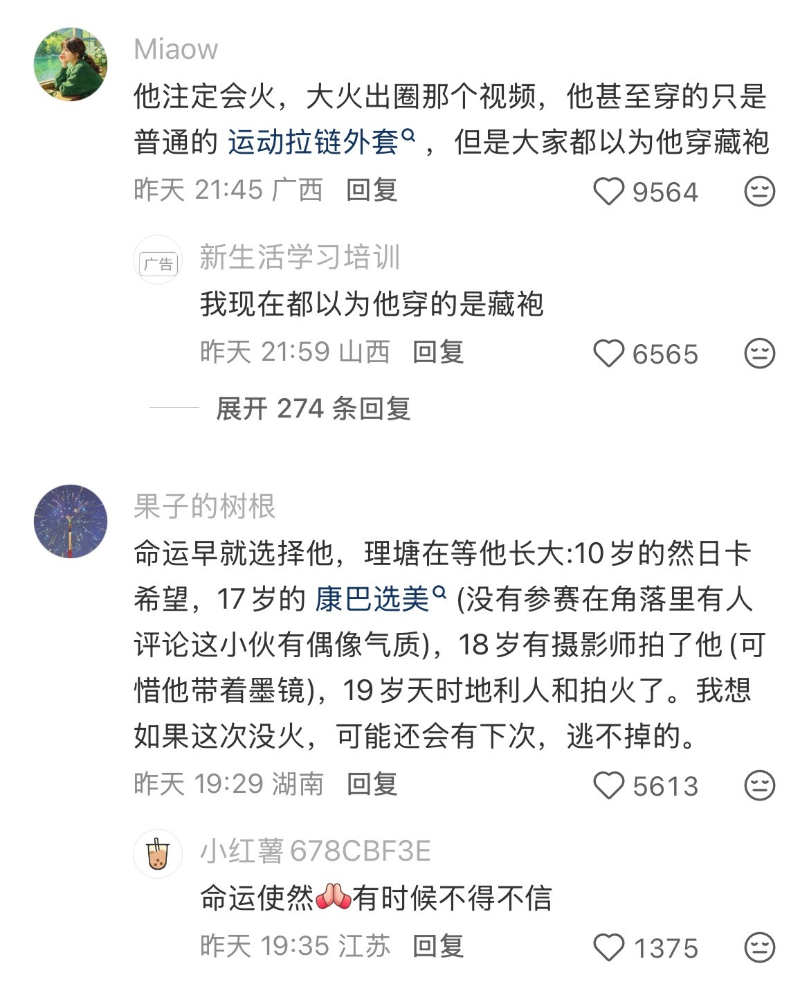 “原来命运早就选中他，只是理塘在等他长大。”