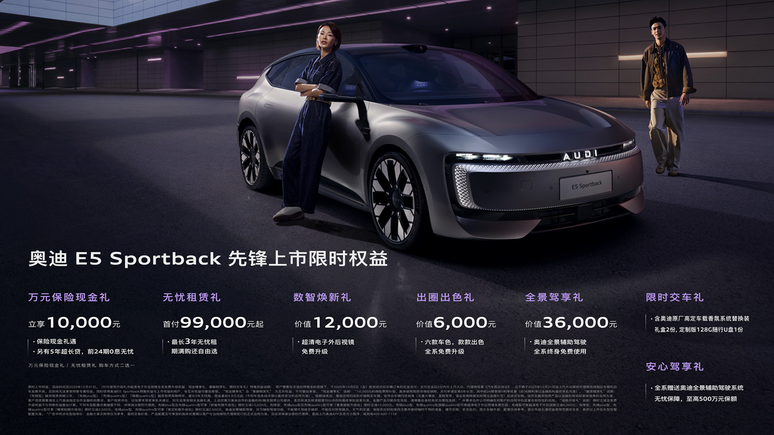奥迪RS6六分之一的价格你能拥有：和RS6一样的设计师操刀和RS6一样的溜背瓦罐
