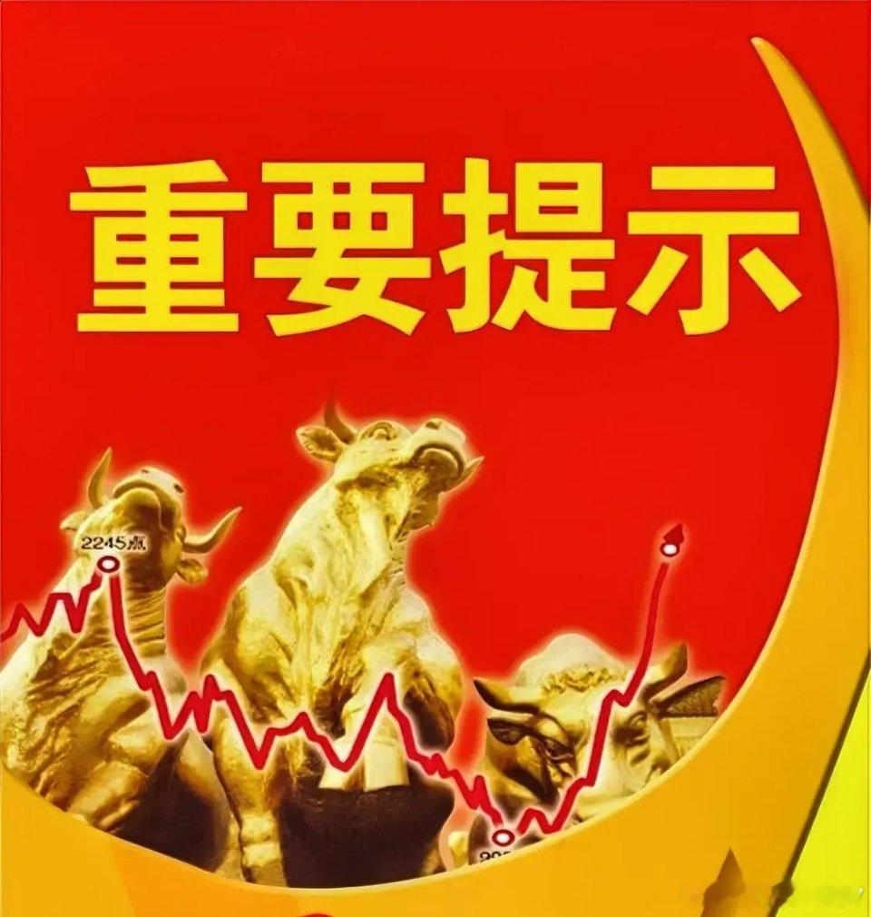 重磅利好来袭！这些个股迎来关键催化，看看你是否持仓？近期多家上市公司披露重大利