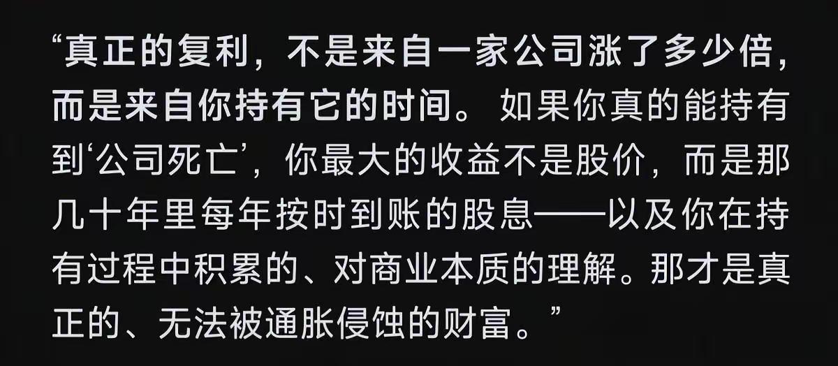 熬过长时间，才懂投资真正的复利，从来不是股价暴涨很多人炒股一辈子，都在追个