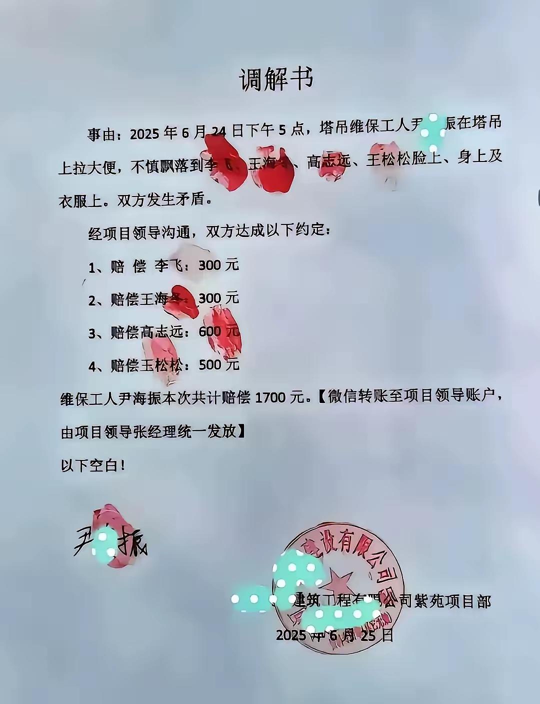 天空飞来一跺翔。赔钱多的不是好事，赔钱越多越倒霉。300的衣服，500的脸上，6