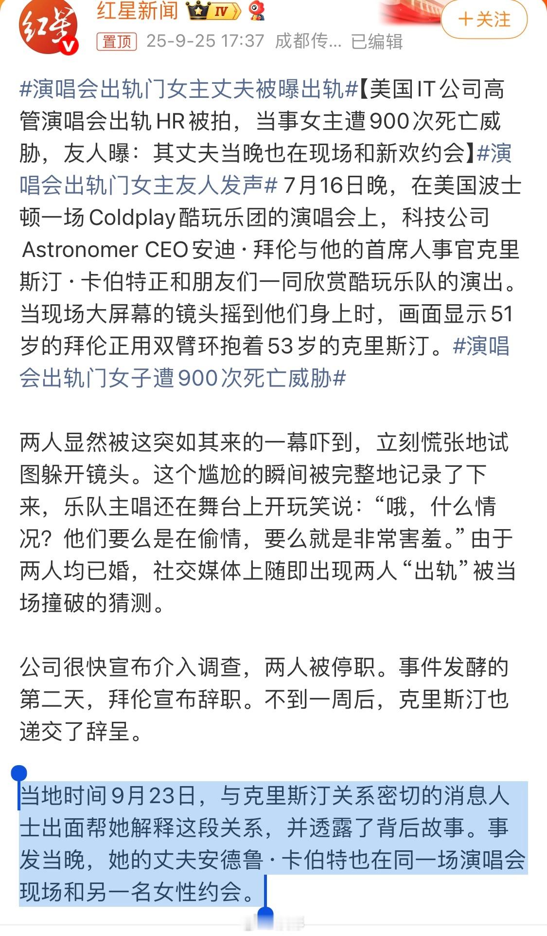 其实就是这对夫妻俩各玩各的，只是没想到演唱会出轨门曝光后影响实在是太大了，只能办