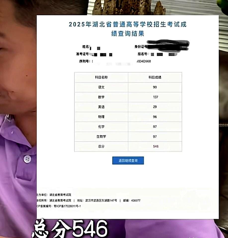 天呐‼️这英语成绩真要命！湖北一位考生，今年高考总分546分，其中语文90分