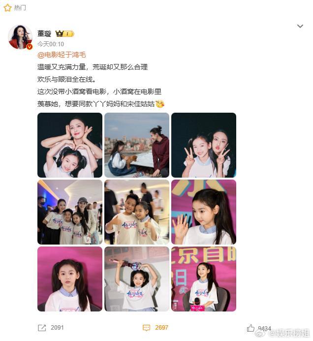 董璇晒佟丽娅小酒窝合照董璇电影轻于鸿毛观后感:温暖又充满力量，荒诞却又那么合理，