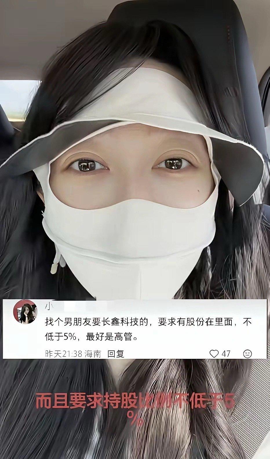 小仙女想找持股的高管男朋友但是她不知道整个阿里巴巴才占股5%[捂脸哭][捂脸哭]​