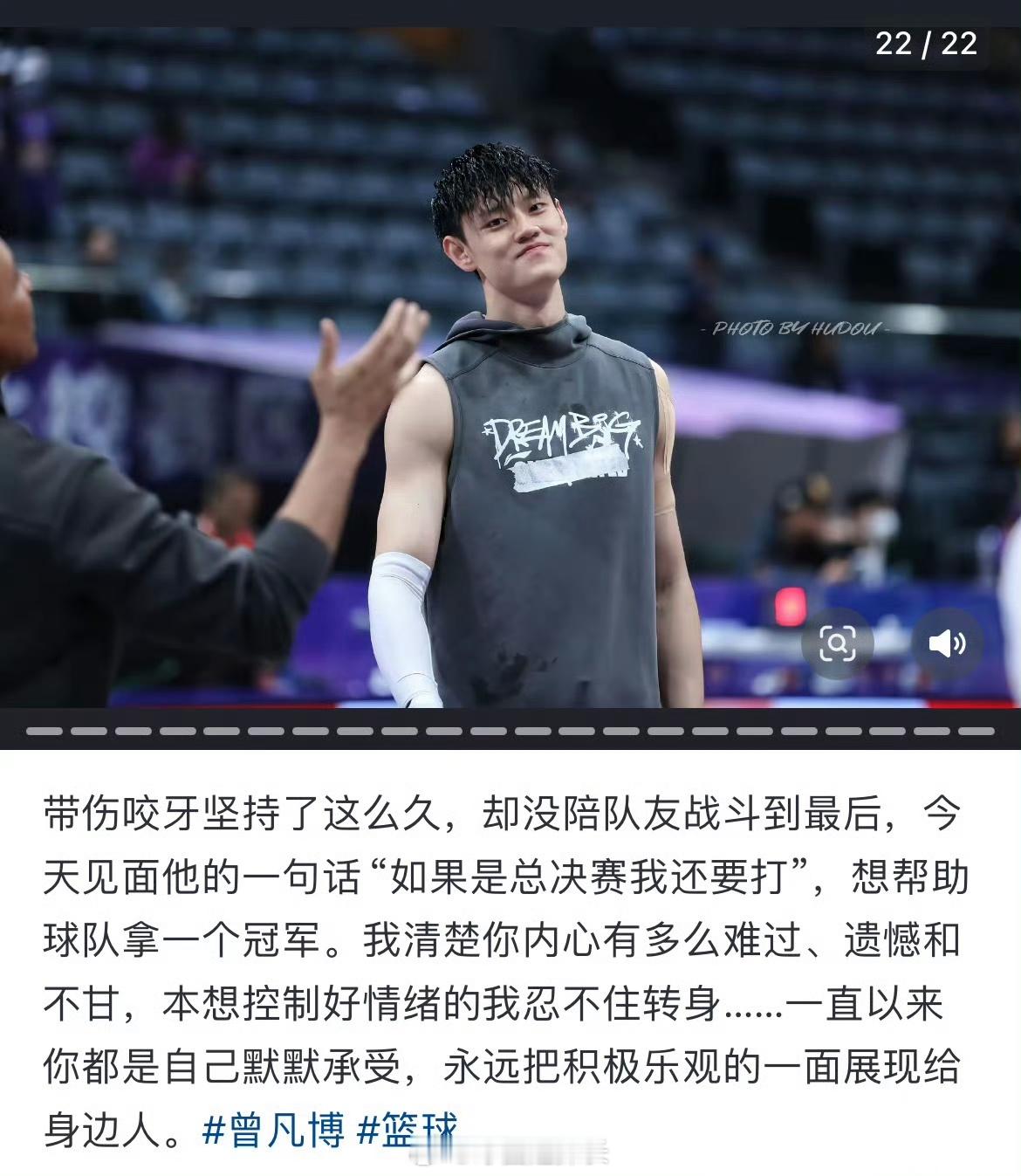 下图是曾凡博妈妈的社媒，以我对小曾的了解，他是能说出这样的话的。但眼下北京队确实