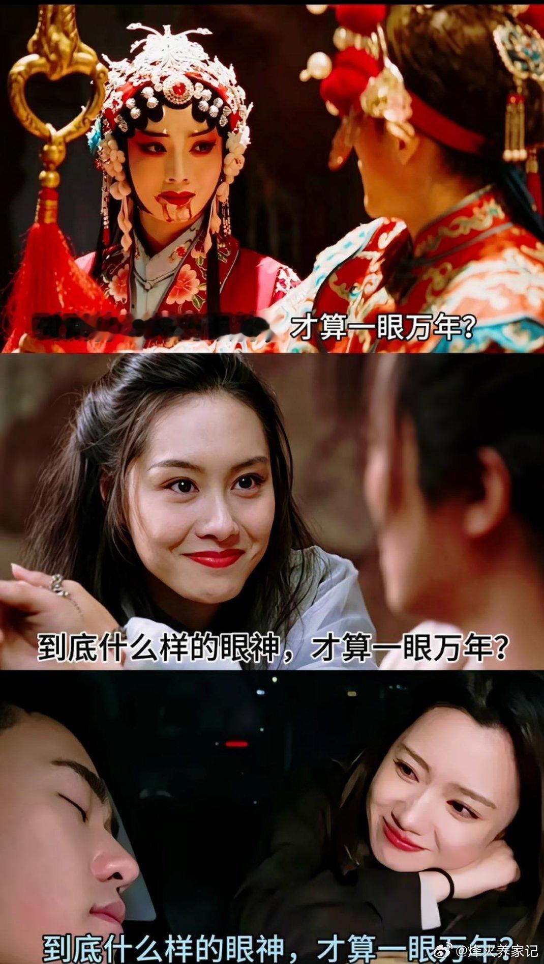 到底什么样的眼神才算一眼万年？
