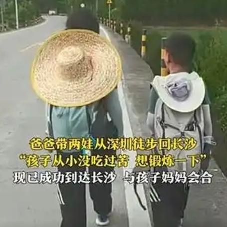 三观太正了，湖南男子带两个孩子从深圳徒步回长沙，日行二十五公里走了三十一天，只为