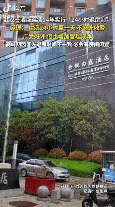 武汉有一家酒店，没想到登上了热榜。它登上热榜的原因，既不是因为其装修有多么高档，