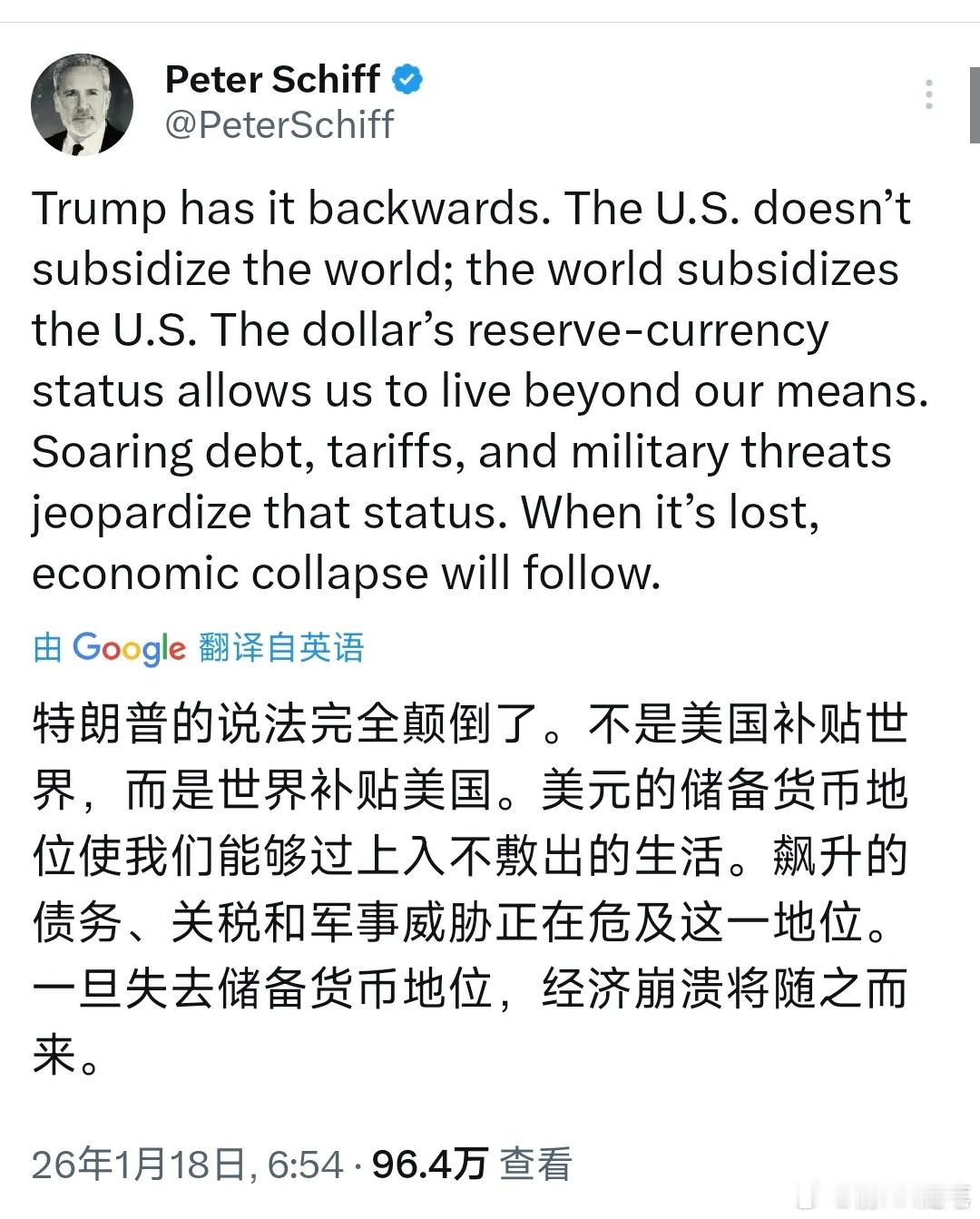 是世界在补贴美国，而不是美国补贴世界！美国知名经济学家彼得·希夫发帖：“特朗普的