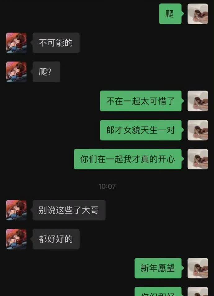 爆许凯这姑娘是想要于正的命根子啊听来听去应该是俩人好过后来分手了吧