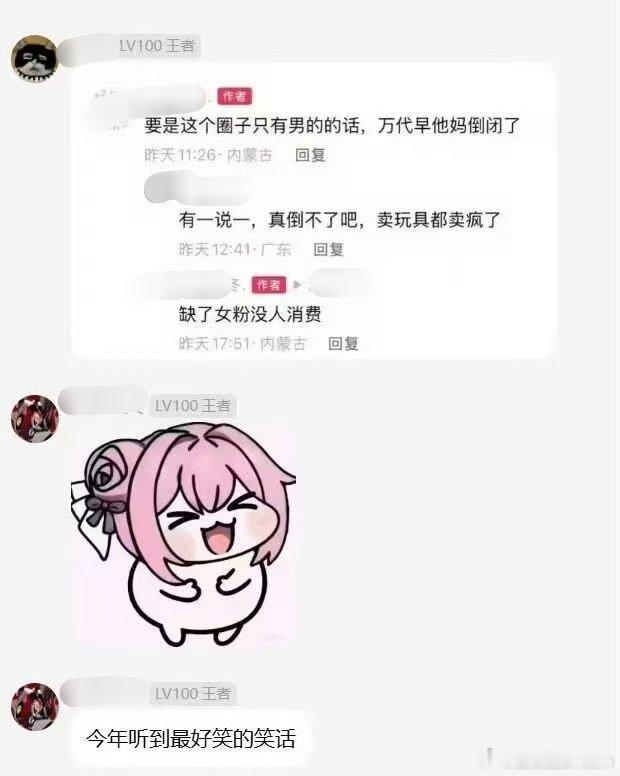 今年听到最好笑的笑话