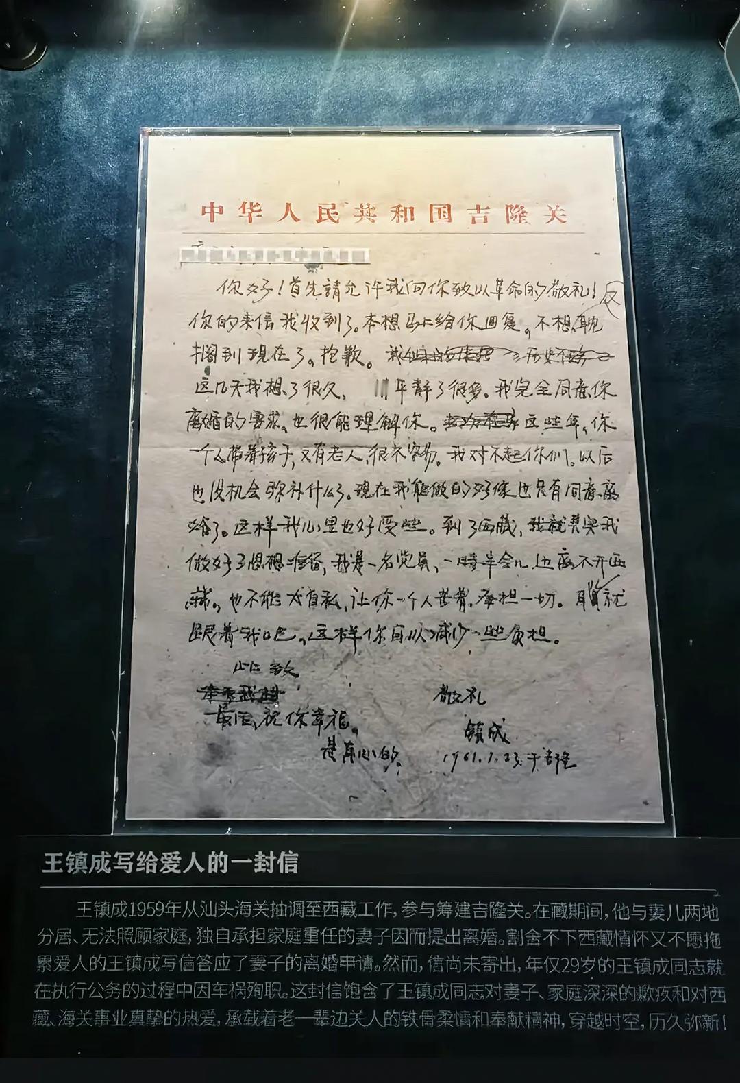 海关博物馆里的一封信！​​​