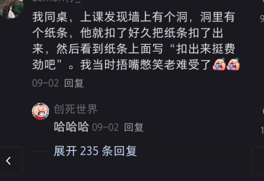 我当时捂嘴憋笑老难受了