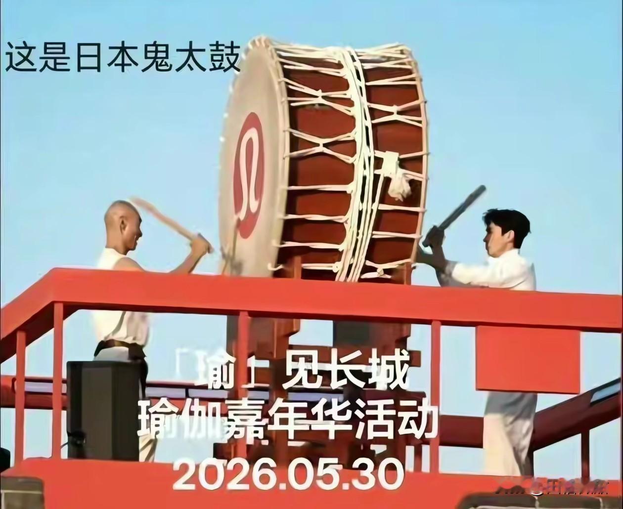 演员朱一龙，被坑了。朱一龙应该不知道，但是那个鼓队应该知道，那个和朱一龙一起