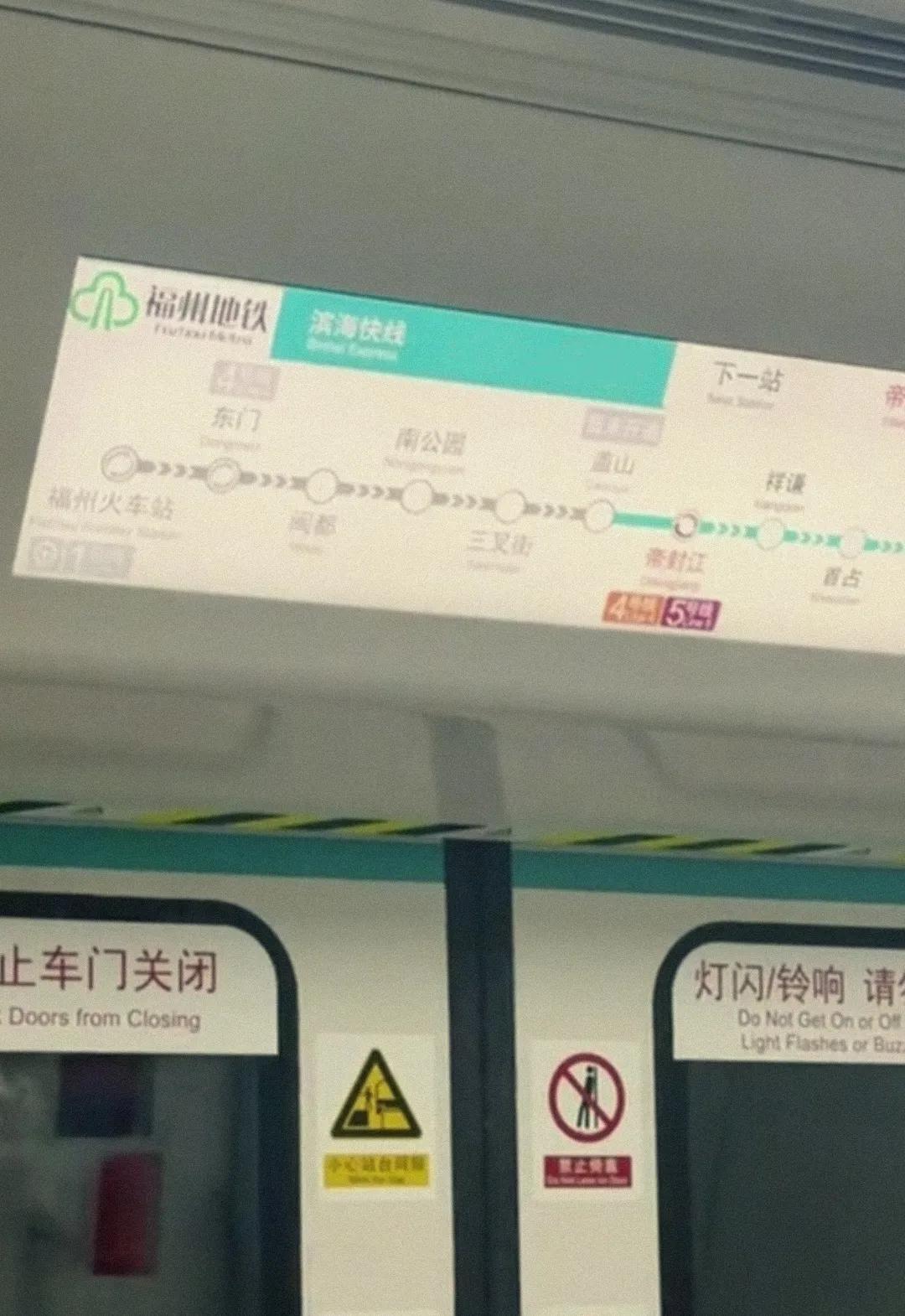 经过多年的等待福州地铁F1号线，也叫做滨海快线终于快建成投入使用了，如果进展顺利