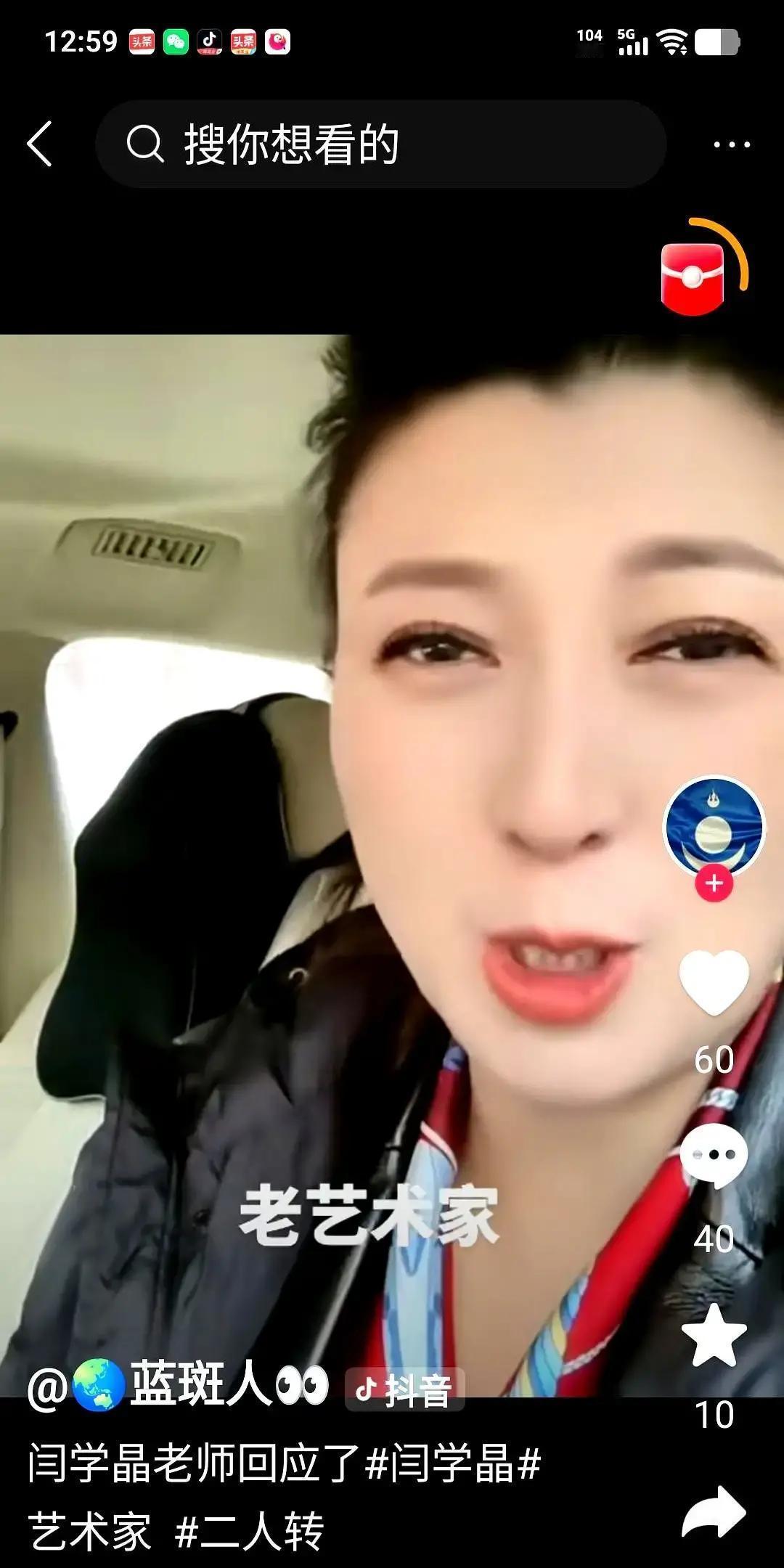 24小时值5000万？她一句话掉粉2.8万闫学晶直播卖山货，单场进账半个亿