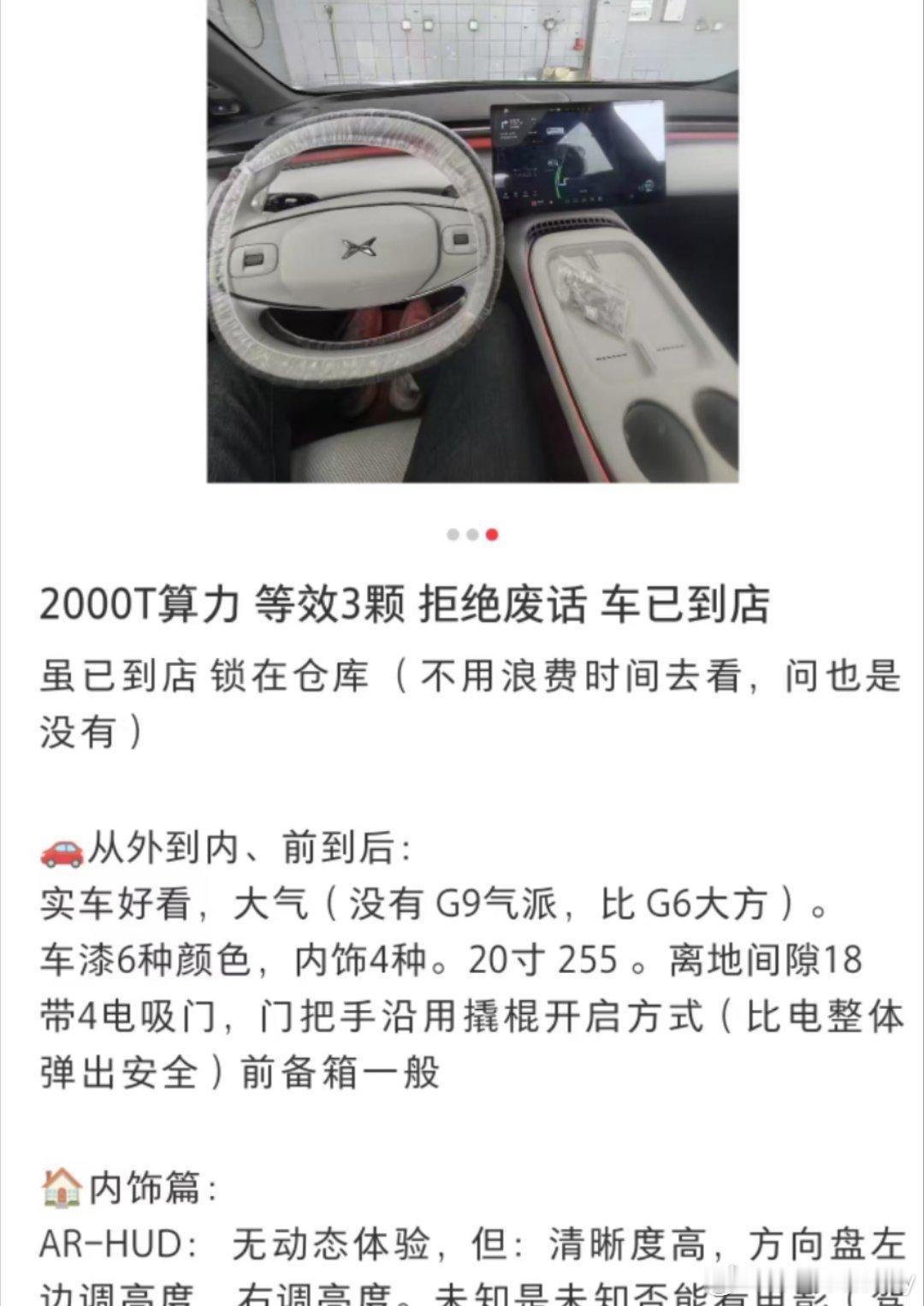 大家对目前传的G7算力2000tops这事儿怎么看？一颗图灵芯片是702tops