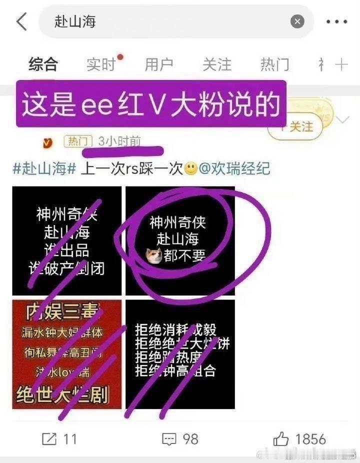 藏海传赴山海对打话说现在赴山海男主谁啊，当初被人说🐶都不要的烂饼，不知道最后