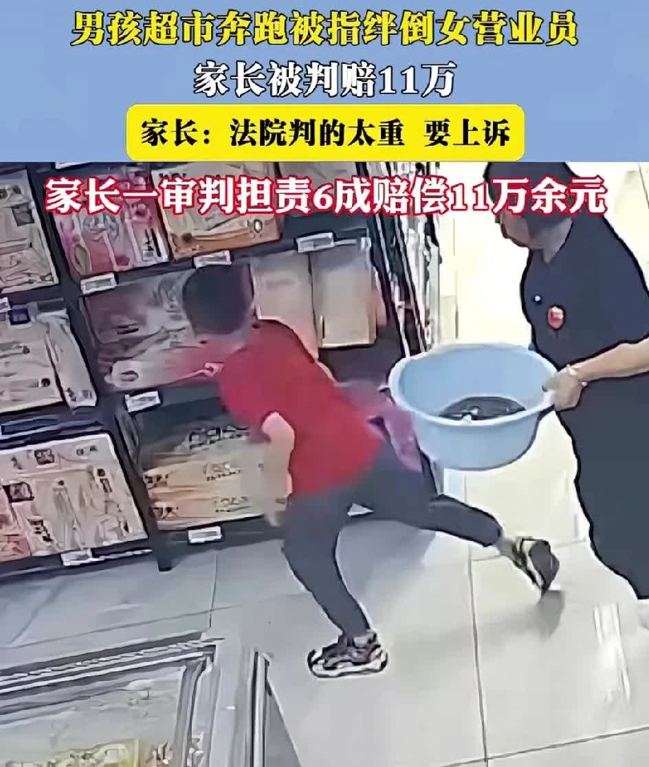 男孩超市奔跑被指绊倒女营业员，疑似监控下看到男孩后脚跟碰到女子脚，女子端着盆没注