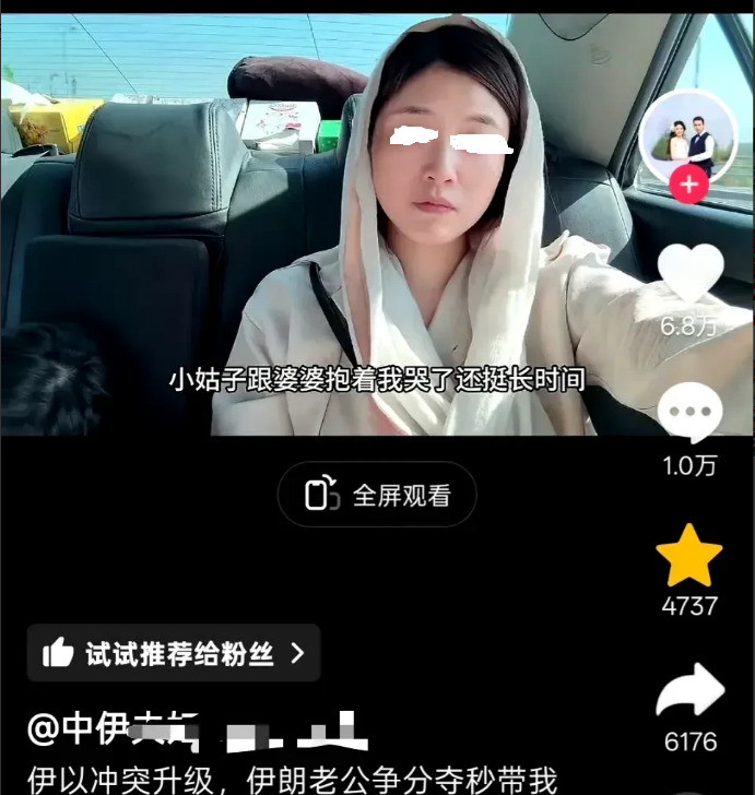 伊朗媳妇两面派，回国一套伊朗一套这世界真是奇了怪了！有人