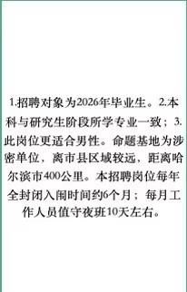 省教育厅的这个岗位绝了！上班一年服刑半年工作一年半年封闭，每个月还有10天夜班