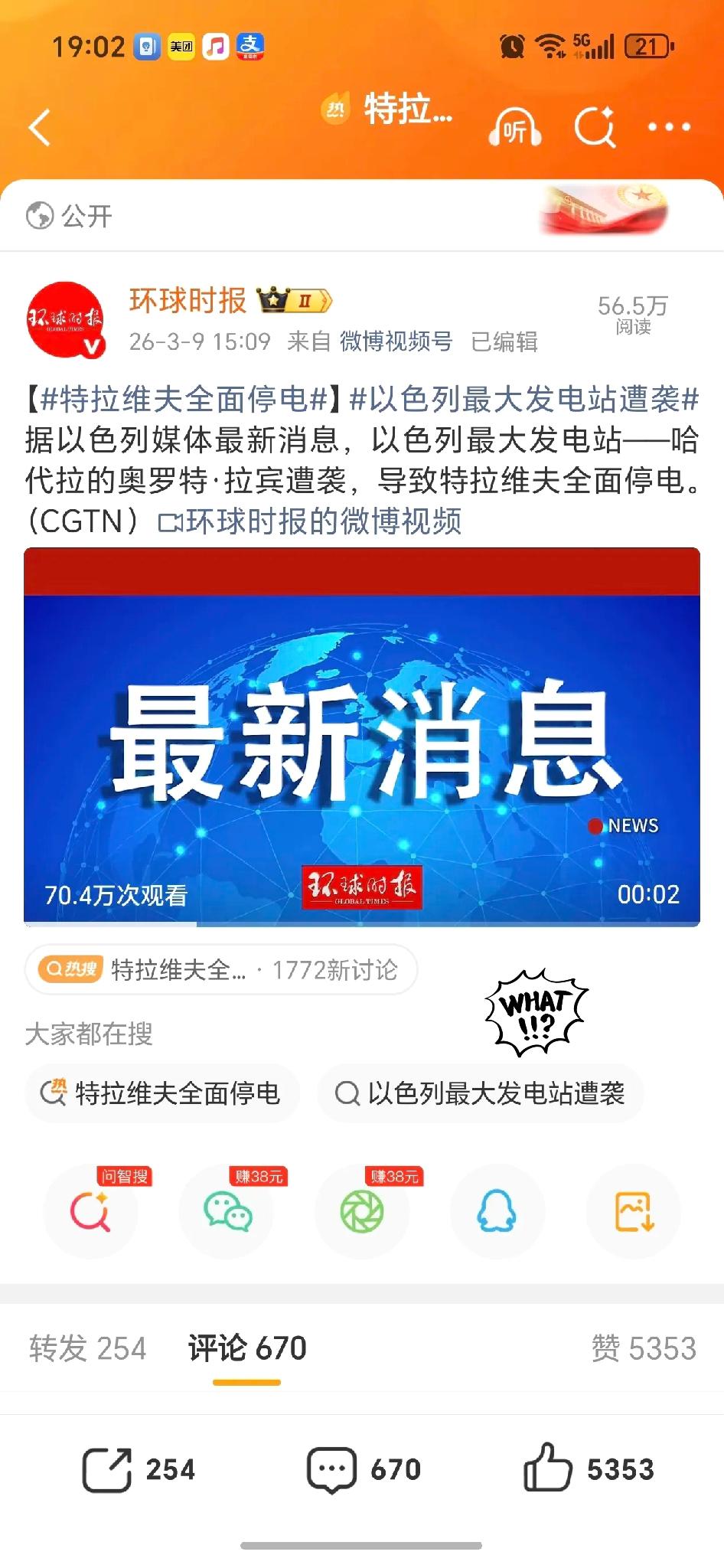 中东局势彻底变天！以色列特拉维夫最大发电站遭袭，民生与战事双双陷入被动。伊