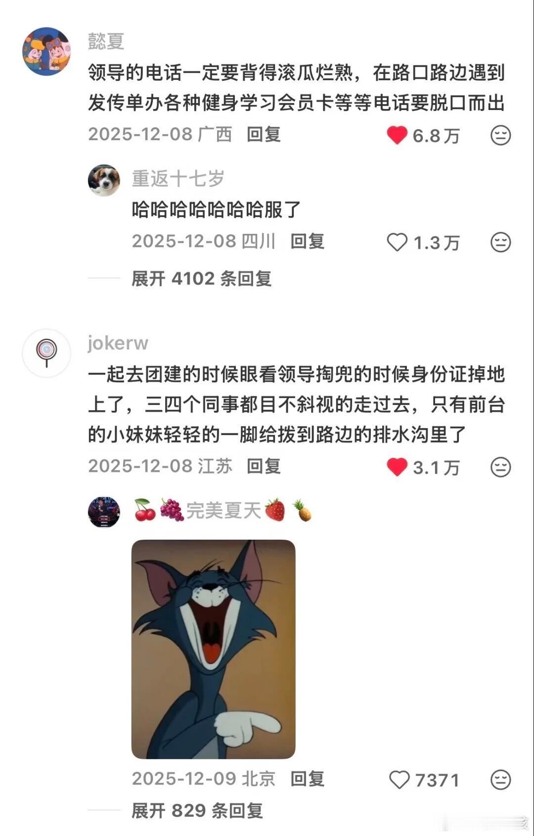 偷偷报复领导的那些年[抠鼻]​​​