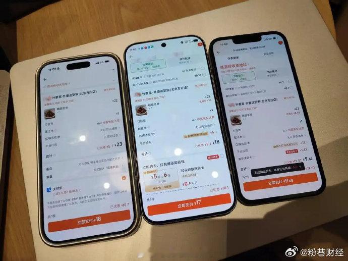 【3台手机竟显示3个价格！小心大数据杀熟上新招了】“3台手机上竟然显示3个价