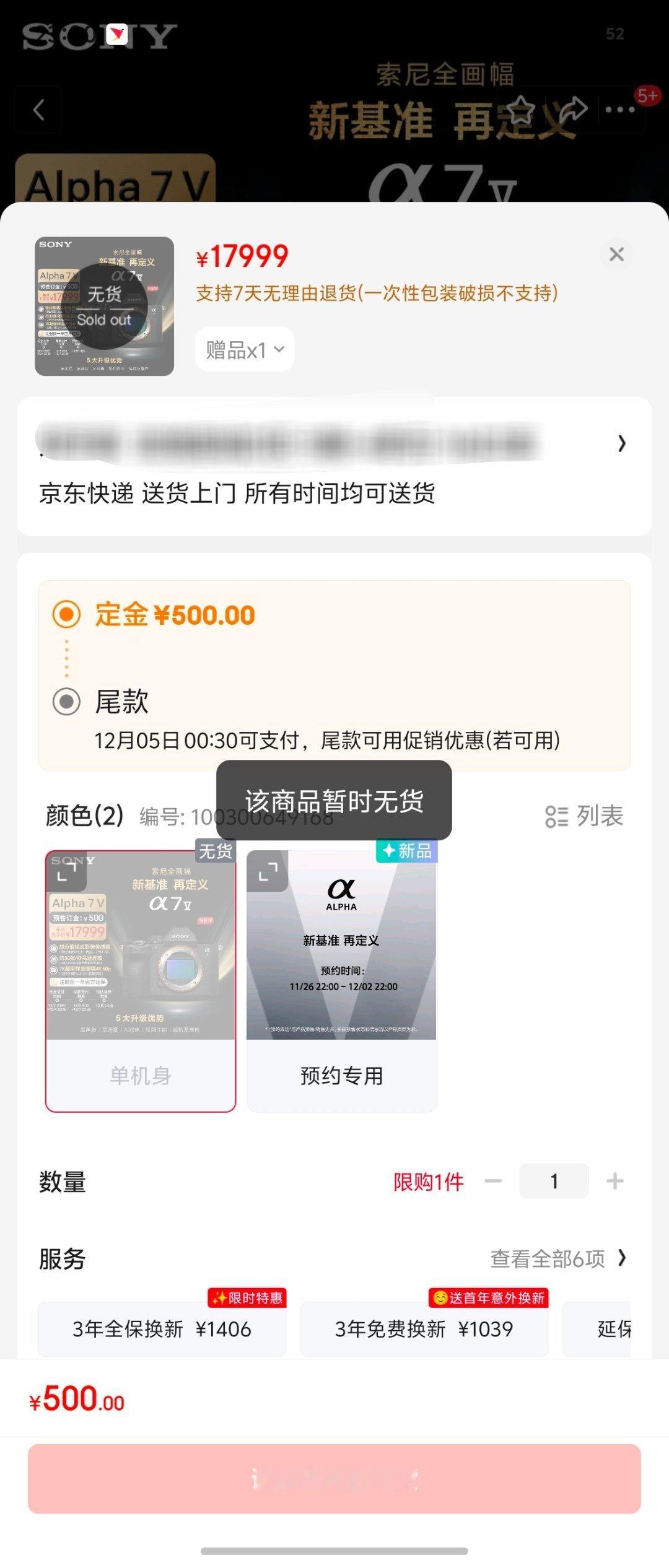 果然，索尼A7M5抢不到一点