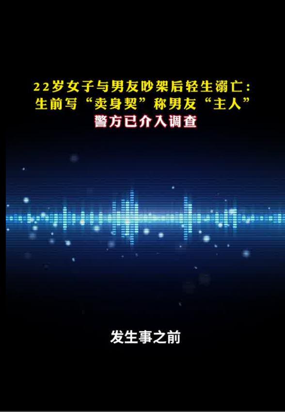 9月9日，澎湃新闻报道，湖北黄石一名22岁女子（化名小井），在与男友发