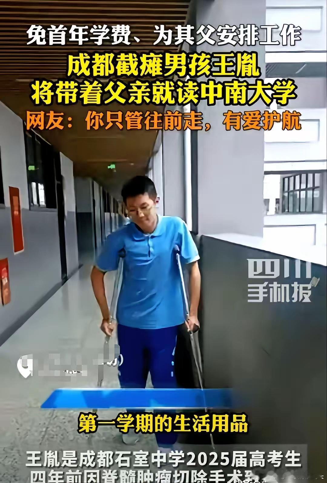 刷到这个新闻，我眼泪直接就下来了。不是因为可怜，是TMD太燃了！中南大学给一个截