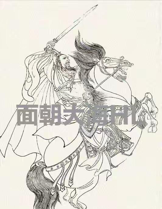 无敌大将常茂用龟背五爪金龙抓，活活拖死元军先锋虎牙。气恼了元军中的一位老道，“小