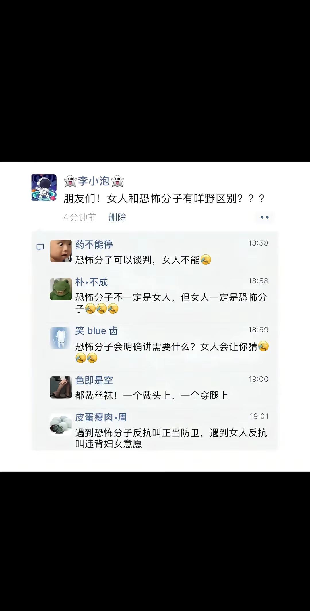 大清早搞笑一下快乐周末从这里开始烂梗讨论