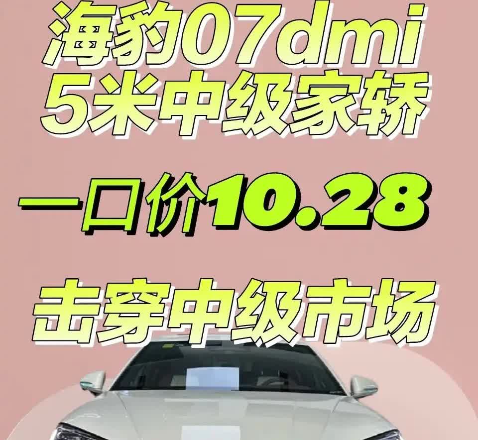比亚迪为什么大降价，其实原因也没那么复杂。除了众所周知的汽车行业供大于求