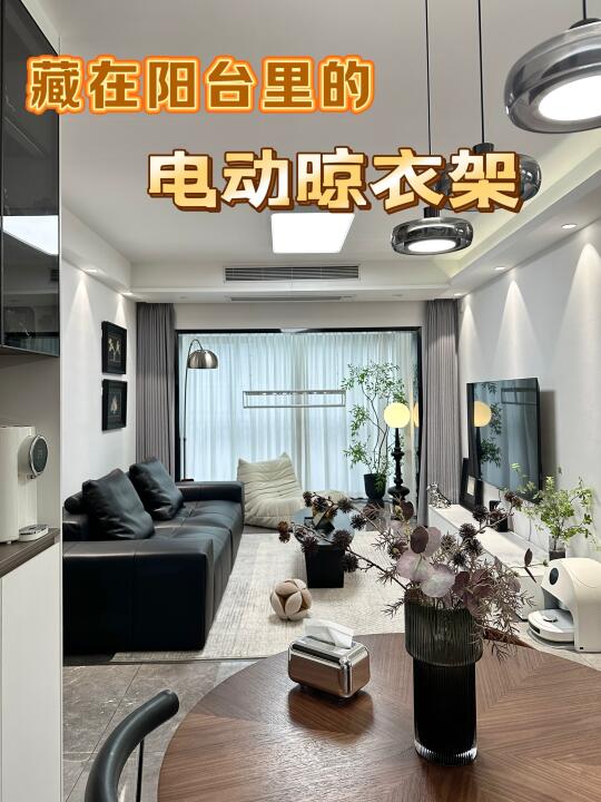 听劝，精装房阳台这样改真的还可以晾衣服❗️