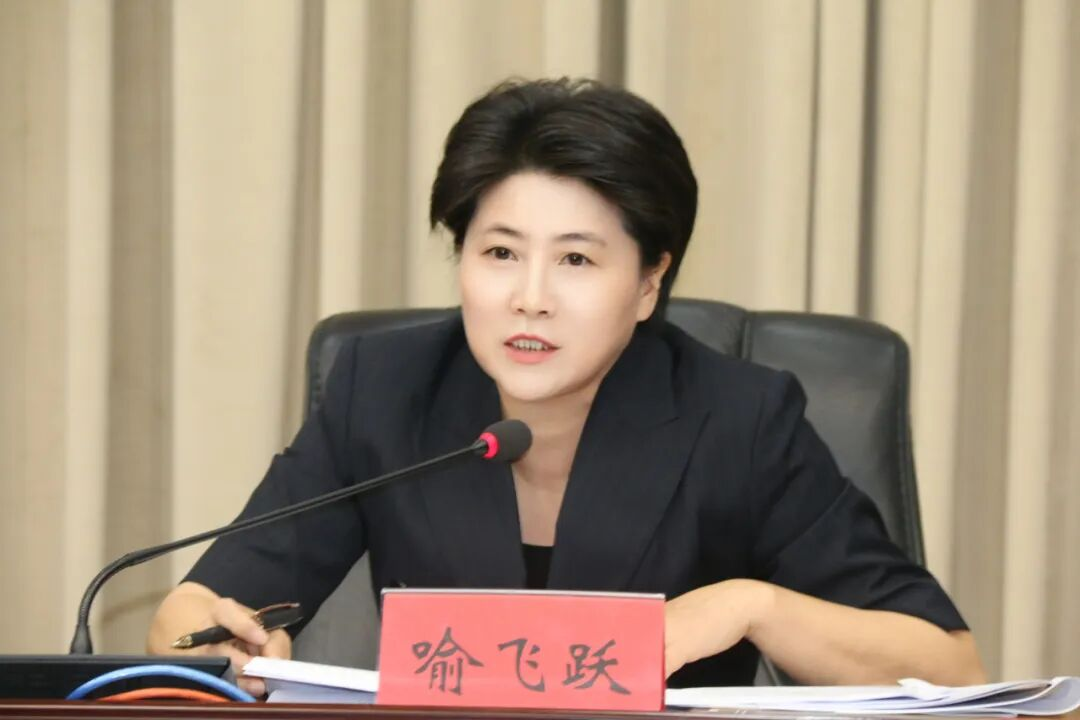 首次披露, 喻飞跃已被免职