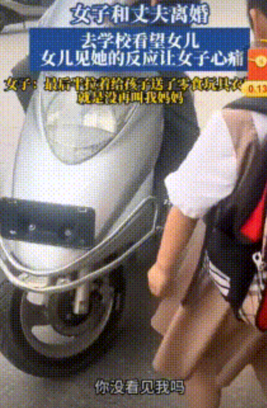 妈妈站在幼儿园门口接女儿放学，女儿出了校门，直接走向爷爷的电动车，妈妈惊讶的说：