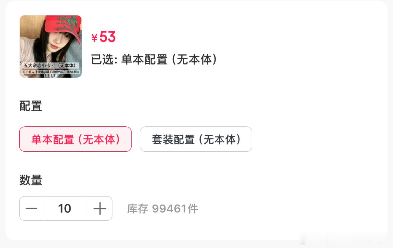 这两种有什么区别吗？​​​